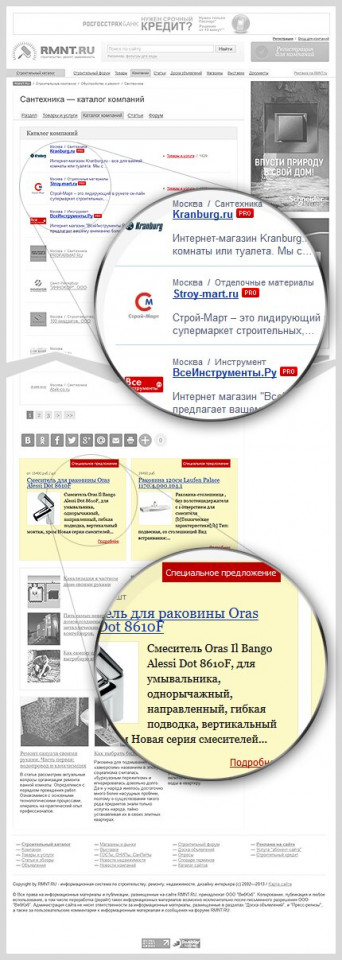 Информационный портал Rmnt.ru Изображение 2