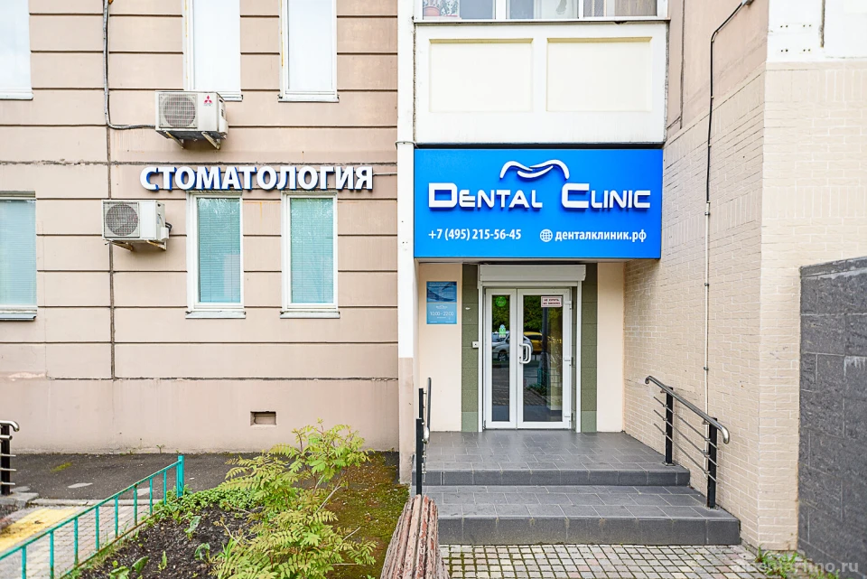 Стоматологическая клиника Dental Clinic Изображение 11