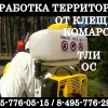 Санитарная служба ПРОФИ-ДЕЗ Изображение 2